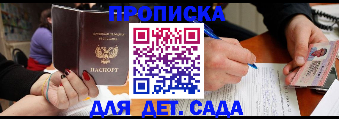 прописка от собственника в Азнакаево