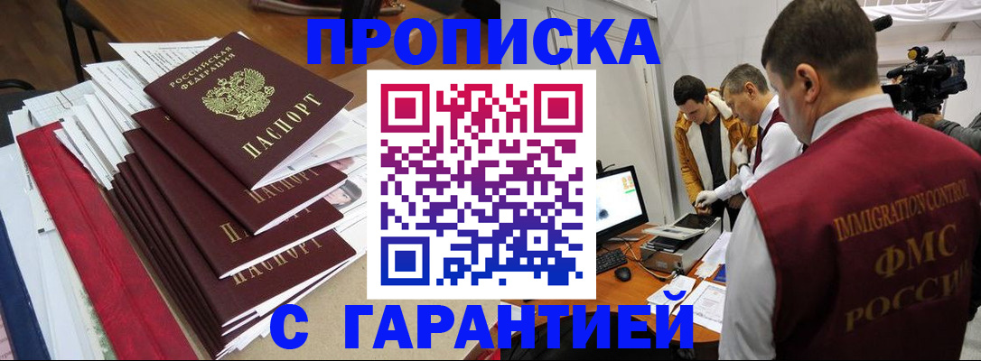 регистрация в Азнакаево